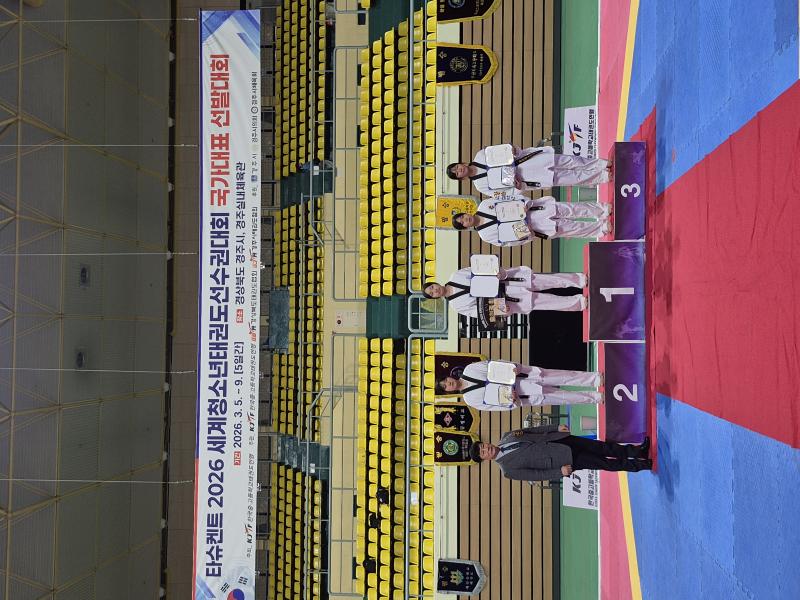 문지담, 태권도 청소년 국가대표 선발