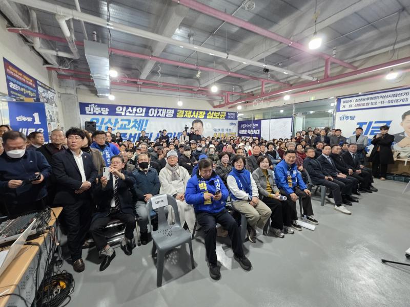 심보균 익산시장 예비후보 선거사무소 개소