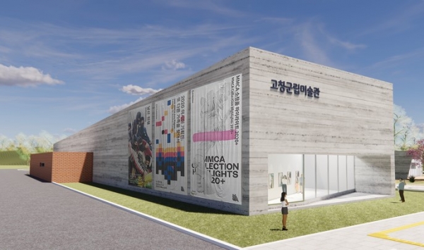 고창에 고품격 미술관 첫삽
