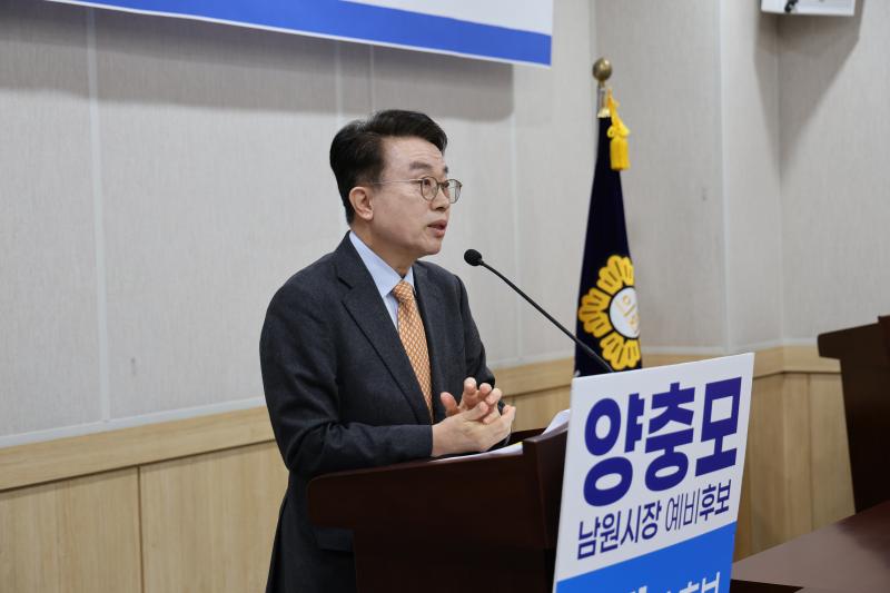 양충모 남원시장 예비후보, “남원재정위기 5,500억 민간투자유치로 돌파”