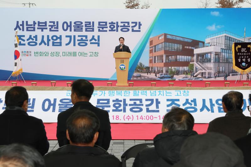 [기획] 고창군, 지방소멸대응기금 집행 ‘모범적’