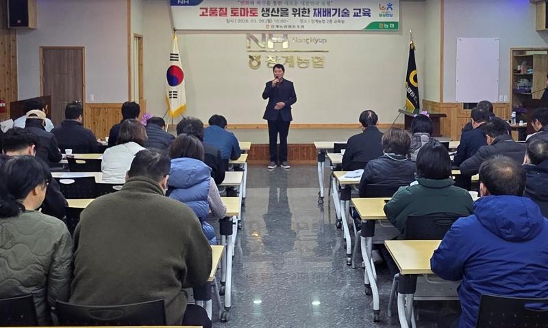 장계농협, 고품질 토마토 재배 교육 