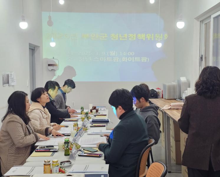 부안군, 2026년 청년정책 시행계획 확정

