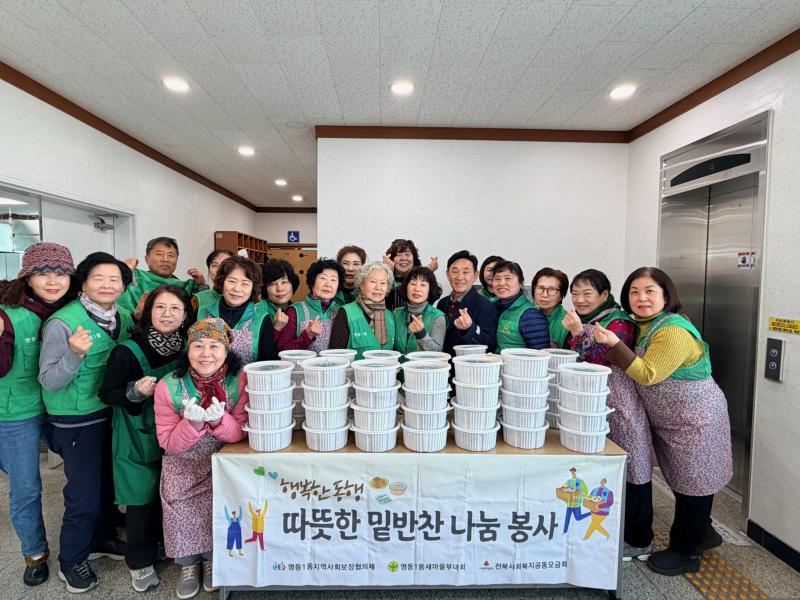 익산 영등1동, '따뜻한 한끼'로 이웃의 마음까지 살펴