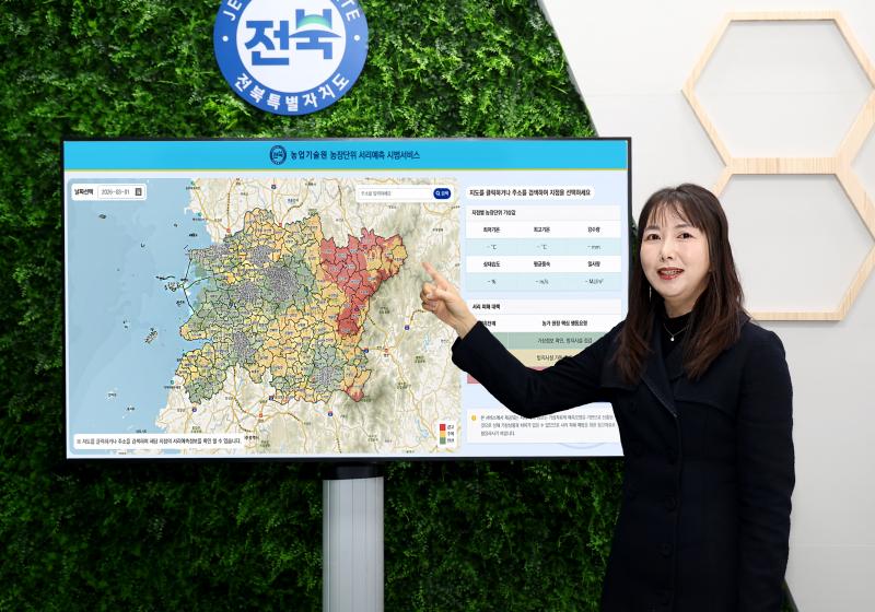 전북농기원, 농장단위 서리예측 서비스 시범 운영