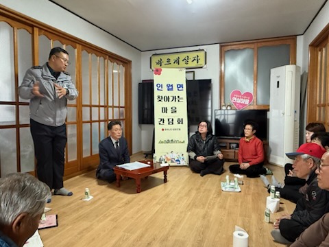 남원경찰서 인월파출소, 마을순회 맞춤형 치안활동 전개