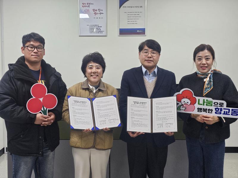 남원시 향교동, 민관협력 취약계층 이불세탁 서비스 제공