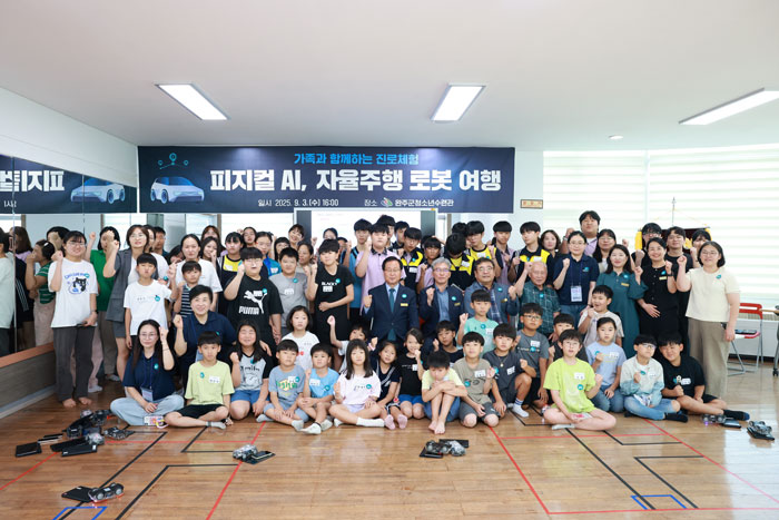 완주군, 청소년 맞춤형 인공지능 교육 강화사업 지속적 추진