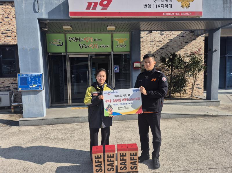 장수소방서, 올해 첫 ‘주택용 소방시설 더블 보상제’ 주인공 탄생