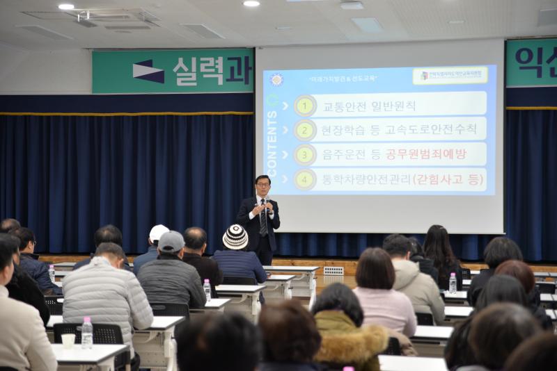 익산교육지원청, 실제 사고 사례 중심 교통안전교육 진행
