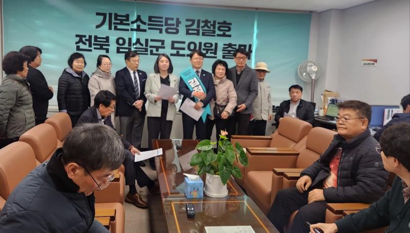 기본소득당 김철호 도의원 예비후보  출마 선언