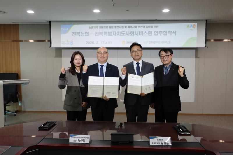 “농촌 의료·돌봄 공백 줄인다” 