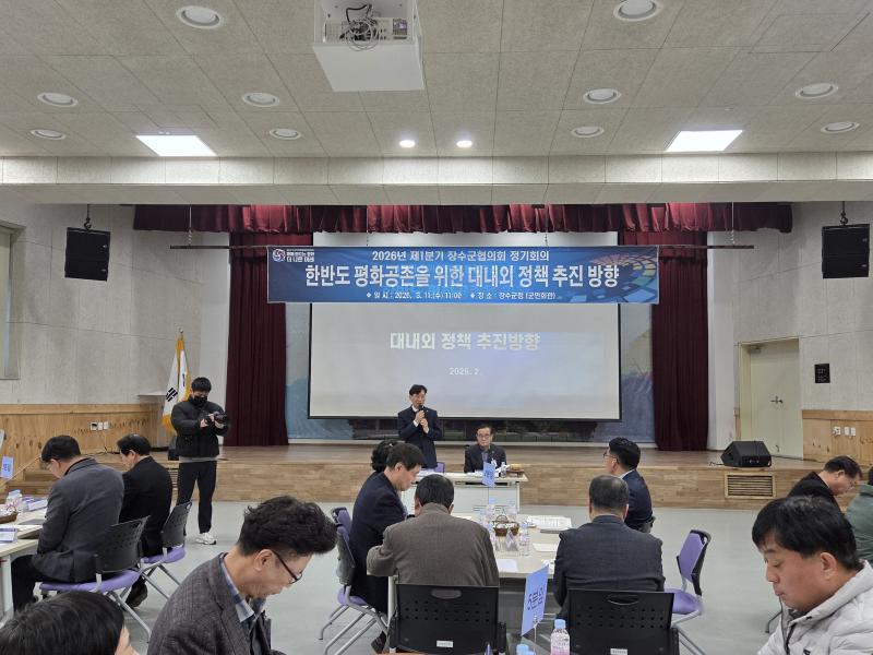 민주평통 장수군협의회, ‘한반도 평화공존 대내외 정책 의견 수렴 
