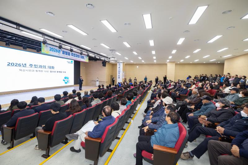 익산시  '소통 시계' 가동…현장 속으로