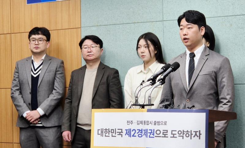 “전주-김제 통합해주오”