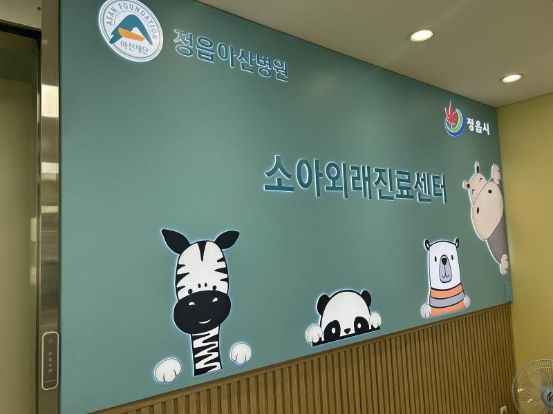 정읍시 ‘2026년 지방 협업형 필수의료체계 구축 시범사업’ 최종 선정
