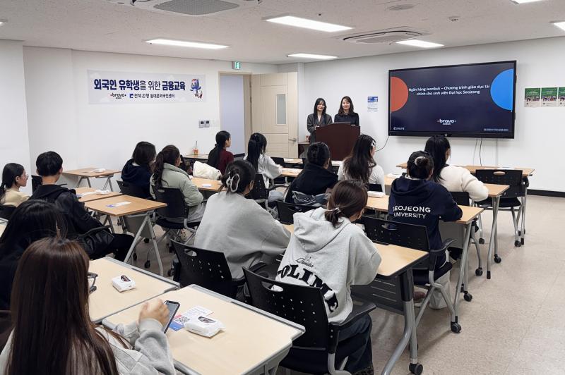 외국인 금융교육으로 금융범죄 예방 및 금융생활 정착 도와