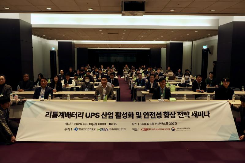 전기안전공사, 데이터센터 전력 인프라 안전관리 세미나 가져