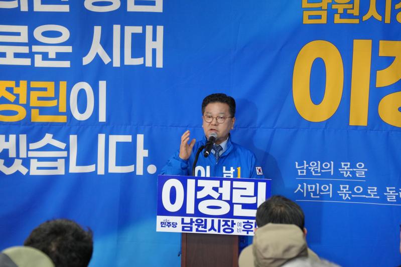 이정린 남원시장 예비후보, 남원발전 핵심비전 제시