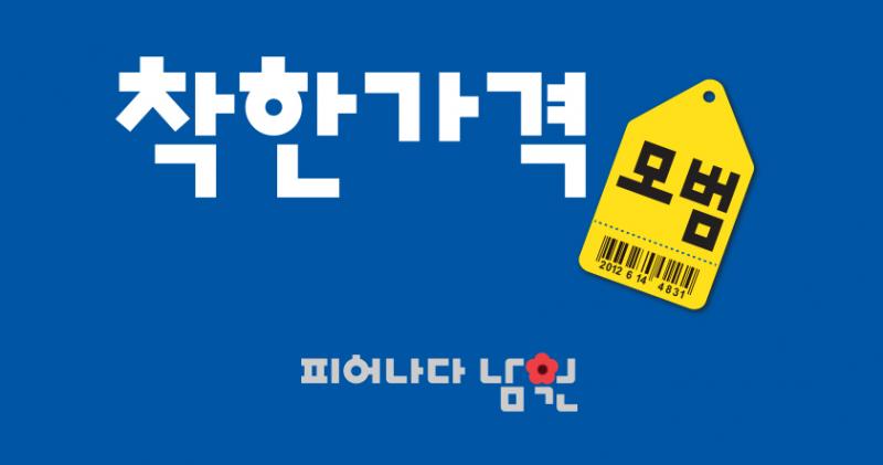 남원시, 착한가격업소 신규 모집