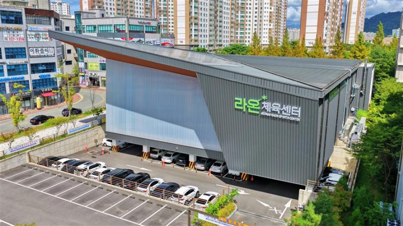 라온체육센터, 스포츠 프로그램 수강생 모집