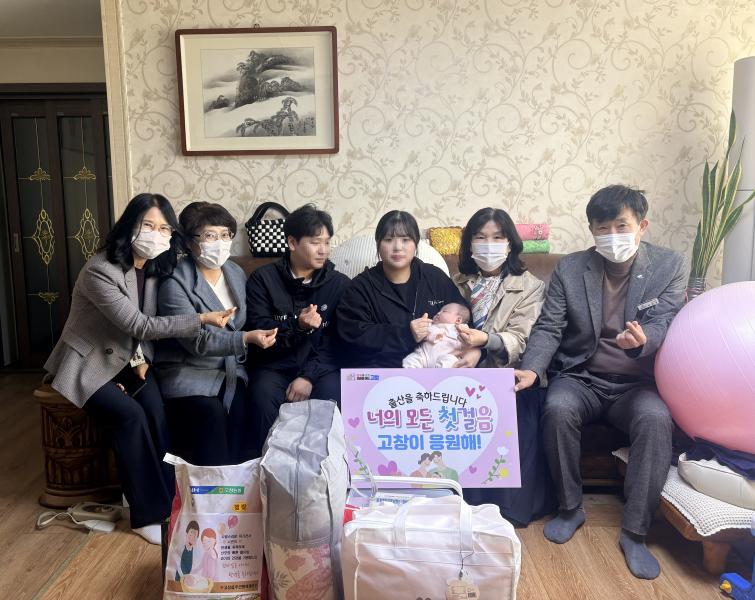 고창군, 출산가정 방문으로 따뜻한 응원