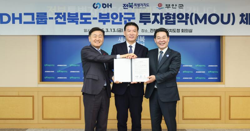 DH그룹, 부안에 1,500억 투자