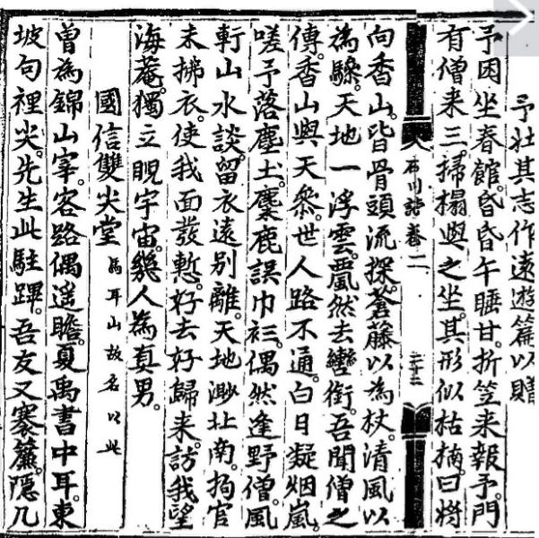   이인현, 고향 진안 마이산에서 유유자적하다