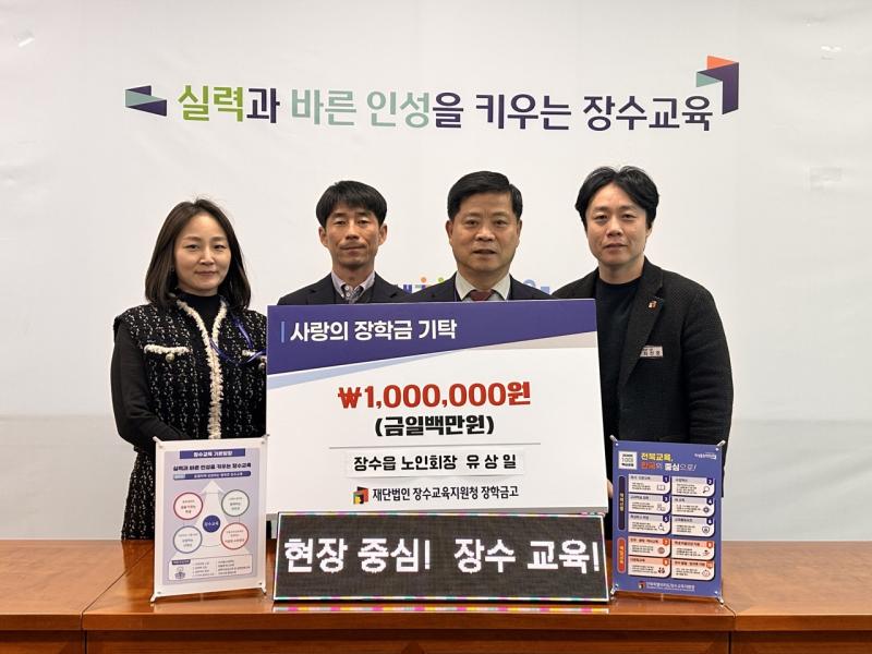 모두가 한 번 장학생은 영원한 장학생’프로젝트에 온정 잇따라