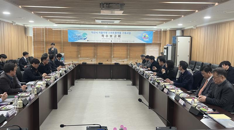  익산시, 미래 모빌리티 도시 첫걸음…자율주행 구축 본격