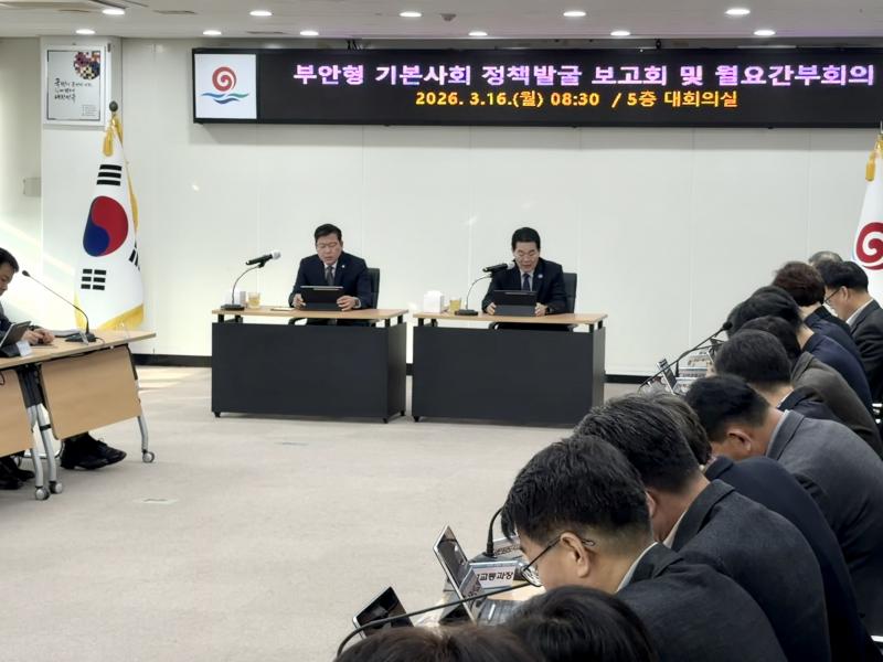 부안군, 부안형 기본사회 정책 발굴 보고회 개최
