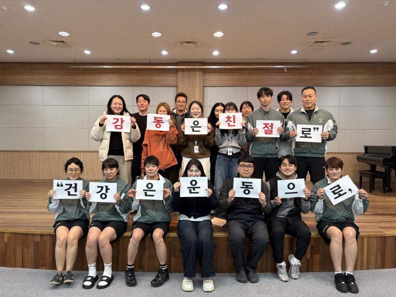  익산도시공단, 고객 감동 서비스 실천 본격화