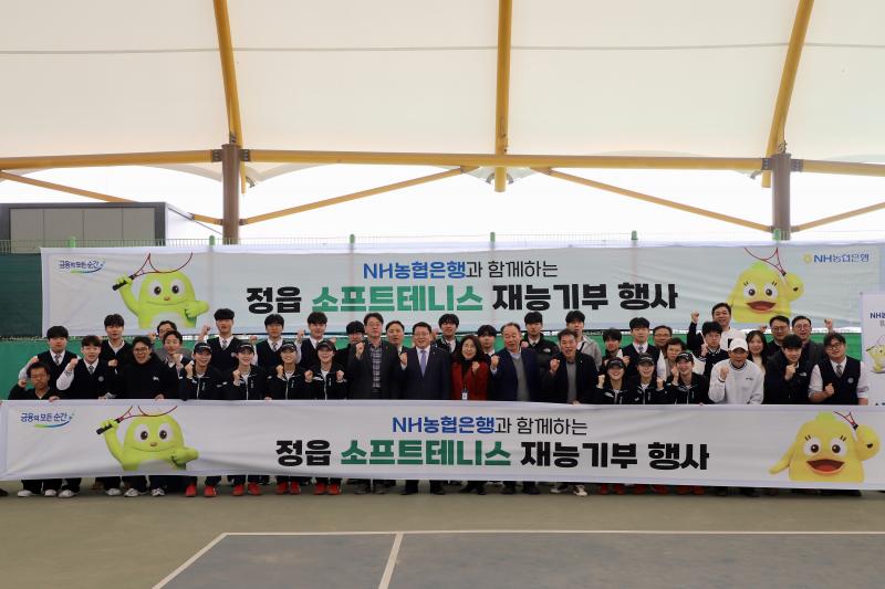 농협은행 정읍시지부, 학생들 대상 '스포츠 재능기부' 실시 