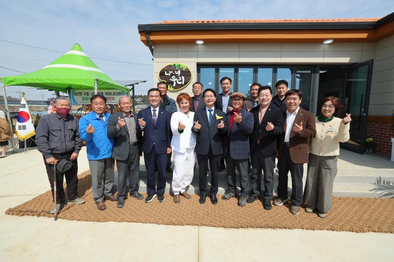 고창군, 대산면 구동·남계마을 ‘마을만들기 사업’ 준공식