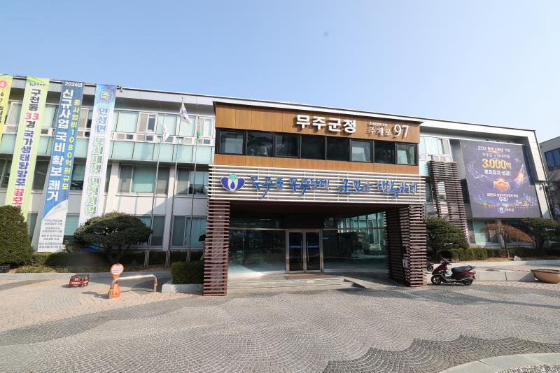 무주군 신혼부부 주거자금 이자 지원 확대