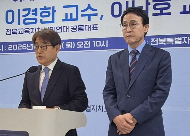 이경한 교수, “이남호 지지, 전북교육 판 바꿔야”