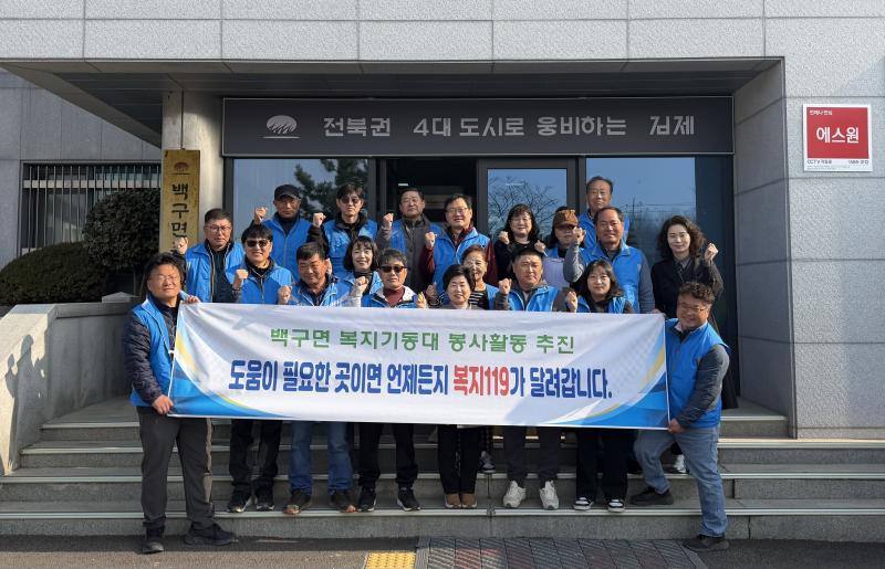 백구면 복지기동대, 화재예방 멀티탭 교체 및 전기안전교육 실시