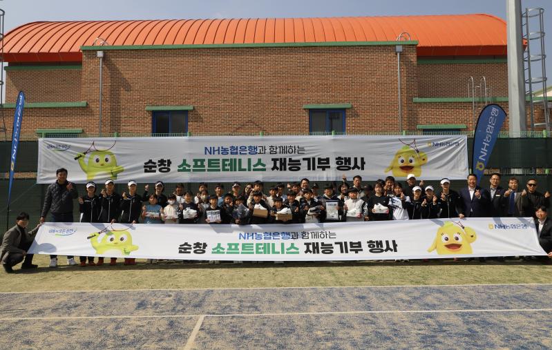 NH농협은행, 순창군 꿈나무 선수들에 스포츠 재능기부
