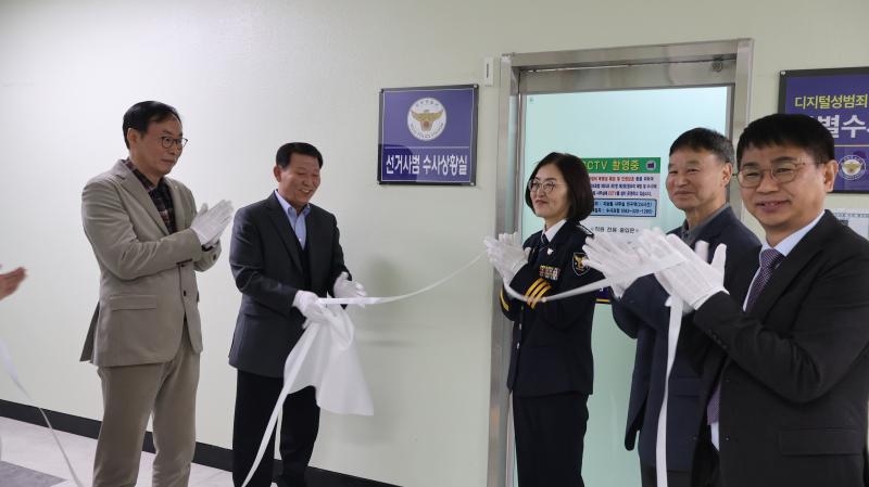 무주경찰서 제9회 지방선거 선거사범 수사상황실 현판식