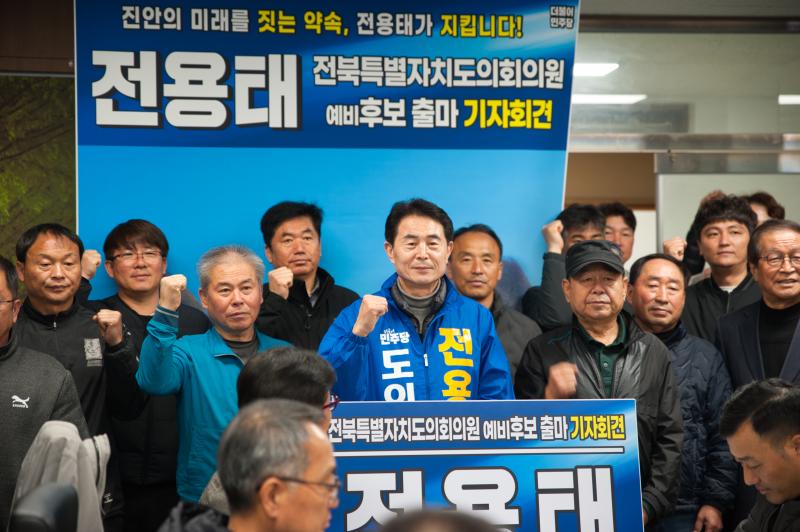 전용태 도의원, 진안군선거구 도의원 2선 출마 선언