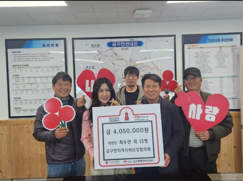 김제시금구면 ,떡국나눔 행사 후원금 전액 기탁