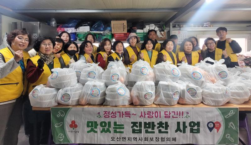 익산 오산면 지역사회보장협의체, 정성 담은 반찬 나눔
