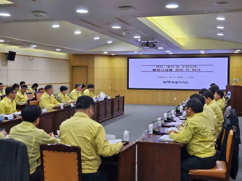 전북, '李 불호령'에 불법점용 882건 적발