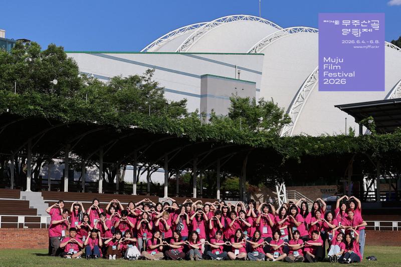 제14회 무주산골영화제 자원활동가 산골친구 모집