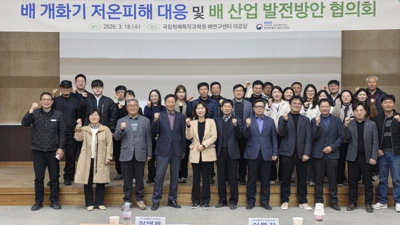 ‘배 농사 현안, 산업 발전 방안’ 현장과 공유