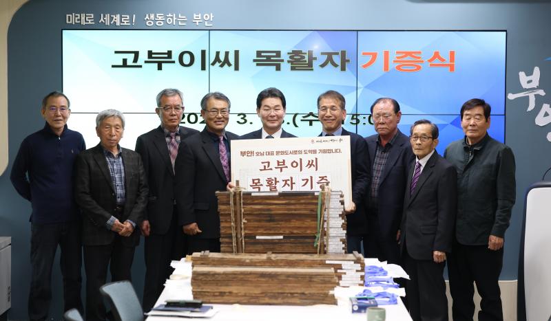 고부이씨 집의공파 이영수씨, 18세기 간행 유산 ‘고부이씨 목활자’ 부안군 기증
