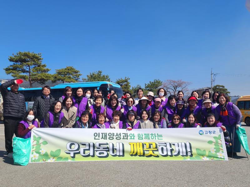 고창군 인재양성과, 고창천 일대 국토대청결운동