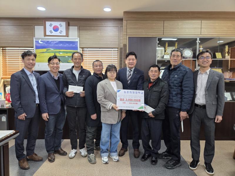 고창 선운산농협, 농촌희망장학금 전달