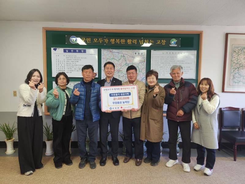 고창군 무장읍성농악단, 지역사회 위한 따뜻한 나눔 실천