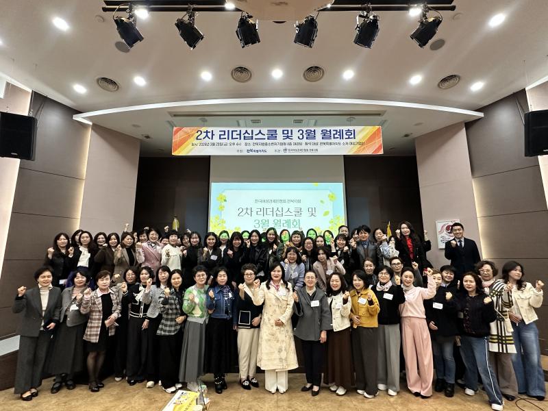 전북 여성기업인 역량 강화 위한 ‘2026년 2차 리더십스쿨’ 진행